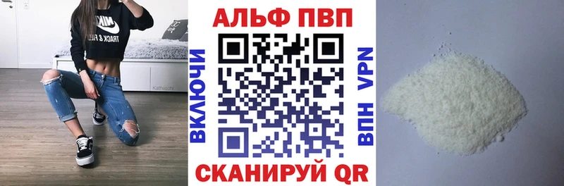mega ссылки  Сибай  Alfa_PVP кристаллы 